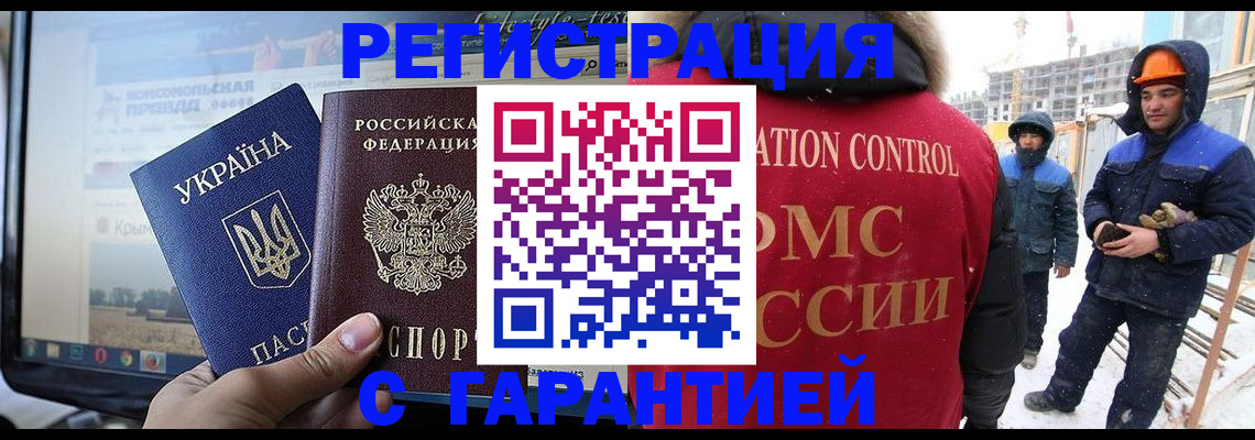 прописка от собственника в Сорске